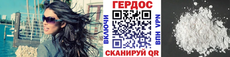 Героин хмурый  Вольск 