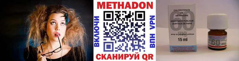 Метадон VHQ Вольск
